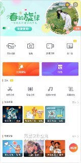 【软件】《乐秀视频编辑器 v10.3.0.0视频剪辑应用》