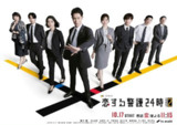 【日剧】恋爱保镖24小时 第二季 恋する警護24時2 (2025) 【全集 首播01】