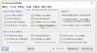 【软件】《OlSoul_Windows系统调校_2025.02.12.exe》