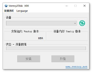 【软件】《装机神器Ventoy_v1_1_01_创建可启动U盘工具.exe》