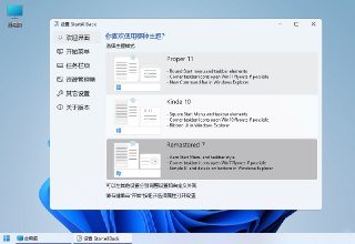 【软件】《开始菜单_StartAllBack_3_9_4_5246_破解注册版.zip》