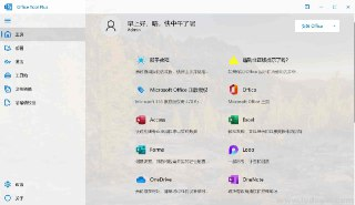 【软件】《OfficeTool_10.20.15.0绿色版.7z》