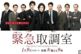 《紧急审讯室》(1-5季)(2014-2025)1080 中字 剧情 / 悬疑 / 犯罪 豆瓣8.3