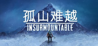 【软件】《孤山难越v2.0.7.3》