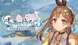 【软件】《莱莎的炼金工房3v1.7.0.0》