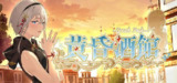 【游戏】《黄昏DUSK v2024.9.17》