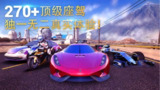 【游戏】《狂野飙车8[免谷歌版+离线版]》