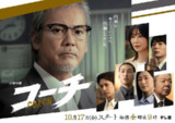 教练 (2025) 【第1集】【KKTV. 1080P 】【内封简繁】