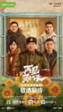 再见那一天 (2021)