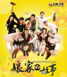娘家的故事 (2009)[百度网盘]