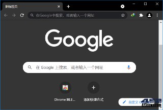 【软件】《Chrome浏览器 133.0.6943.127便携增强版_zd423.exe》