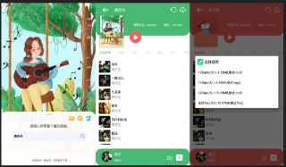 【安卓软件】《听·下plus_v2.1.4原版.apk》