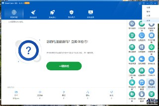 【软件】《WiseCare365-Pro垃圾清理 7.2.2.695绿色特别版.exe》