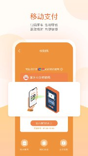【安卓软件】《掌上公交 v6.8.8高级版.apk》