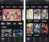 【软件】《Mi动漫 v2.3.2》