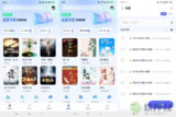 【软件】《起源书阁 v1.5.2》
