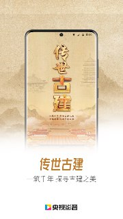 【软件】《央视影音 v7.9.17》