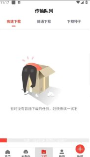 【软件】《种子磁力下载器 v1.5.6》