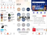 【软件】《喜马拉雅极速版 v3.3.32.3》