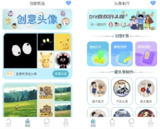 【软件】《暴走头像 v1.0.2》