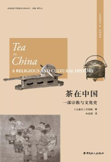 【电子书】【听书解读】《茶在中国》