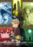 无职转生：到了异世界就拿出真本事 無職転生～異世界行ったら本気だす～ (2021) 1-2季 1080p 原盘REMUX 中文字幕 AVC FLAC 2.0
