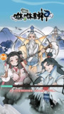 【安卓游戏】《咻咻封神 0.2.9（Mod菜单）.apk》