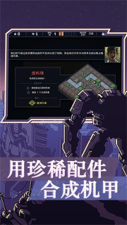 【安卓游戏】《陷阵之志 v1.2.76 (破解去除限制版-经典回合制策略机甲对战).apk》