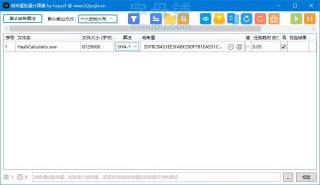 【软件】《哈希值批量计算工具_HashCalculator_6_1_3绿色版.exe》