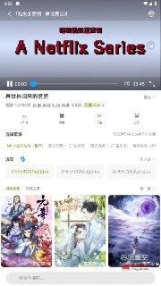 【安卓软件】《MiFun动漫 5.1.3去广告版_幻幻喵.apk》