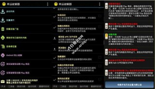 【安卓软件】《幸运破解器_Lucky_Patcher_v11_7_1去广告.apk》