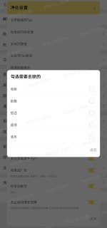 【安卓软件】《微博+15.2.0-内置猪手.apk》