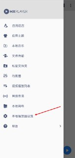 【安卓软件】《MXPlayer_1_82_7_12自带本地网络不可用.apk》