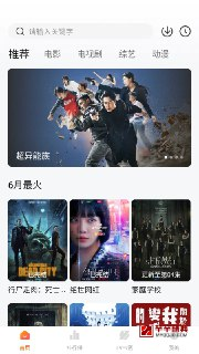 【安卓软件】《特狗影视_3_2_13201精简纯净版.apk》
