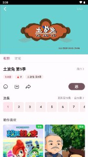 【安卓软件】《A次元 1.0.62去广告版_zhou45.apk》