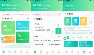 【安卓软件】《薄荷下载 1.2.0会员版_落北.apk》