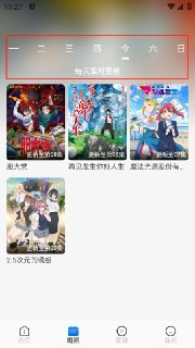 【安卓软件】《动漫屋 1.2.0去广告版_落北.apk》