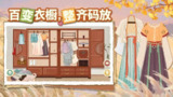 【游戏】《超级收纳馆2》