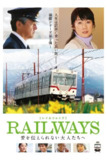 RAILWAYS 给不能传达爱的大人们 RAILWAYS 愛を伝えられない大人たちへ (2011)
