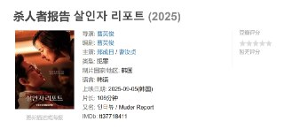 杀人者报告 살인자 리포트 (2025)