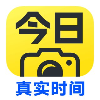【安卓软件】《今日水印相机 3.0.214.4会员版_辰夕.apk》