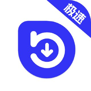 【安卓软件】《快乐下载 1.392会员版_落北.apk》