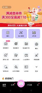 【苹果软件】《美颜相机_12.5.20_解锁会员.ipa》