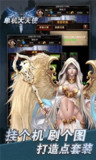 【安卓游戏】《单机大天使_内购1.0.91.apk》