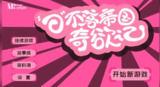 【游戏】《【日不落帝国】真人SLG》