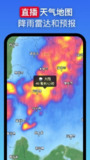 【安卓软件】《Zoom Earth 天气_3.3专业版.apk》