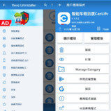 【软件】《Revo Uninstaller Pro清理卸载v3.4.0》