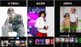 【软件】《Photo Editor Pro高级照片编辑器v1.611.203修改版》