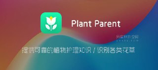 【软件】《Plant Parent植物养护v1.8.7高级版》
