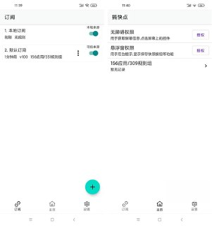 【游戏】《GKD（搞快点）v1.10.0-beta.1》
